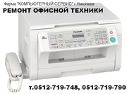  Ремонт принтера, компьютера, ноутбука в Николаеве.