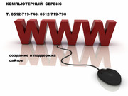 Создание сайта Николаев