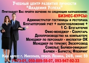 22 мая начало занятий по курсу: Бухгалтерский учёт –налогообложение- 1С 8.2    