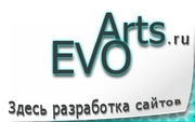 Разработка сайтов,  дизайн,  раскрутка - EVOarts.ru