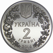 Монеты Украины 